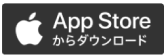 App Storeからダウンロード